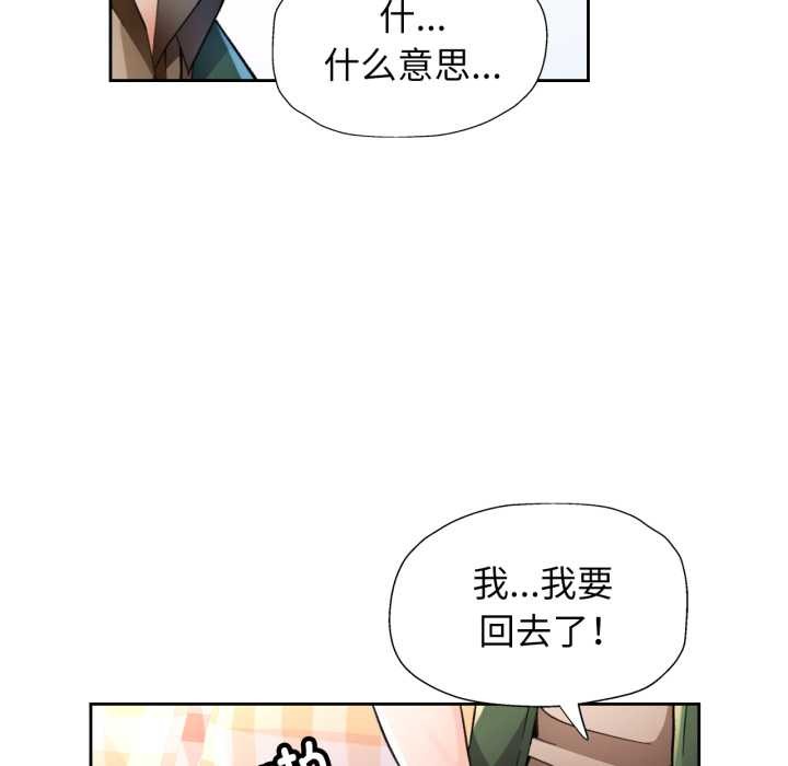 脱轨关系第63話