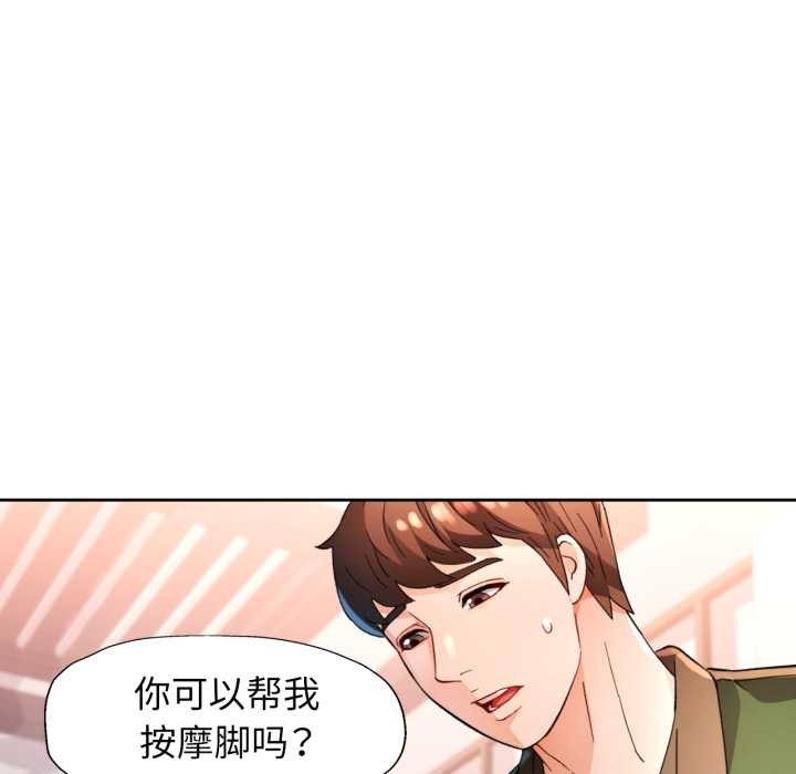 脱轨关系第63話