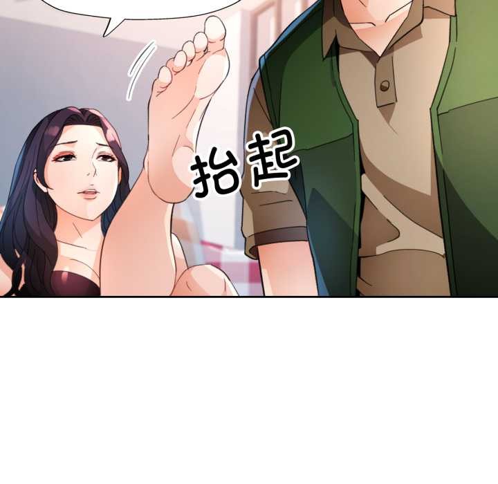 脱轨关系第63話