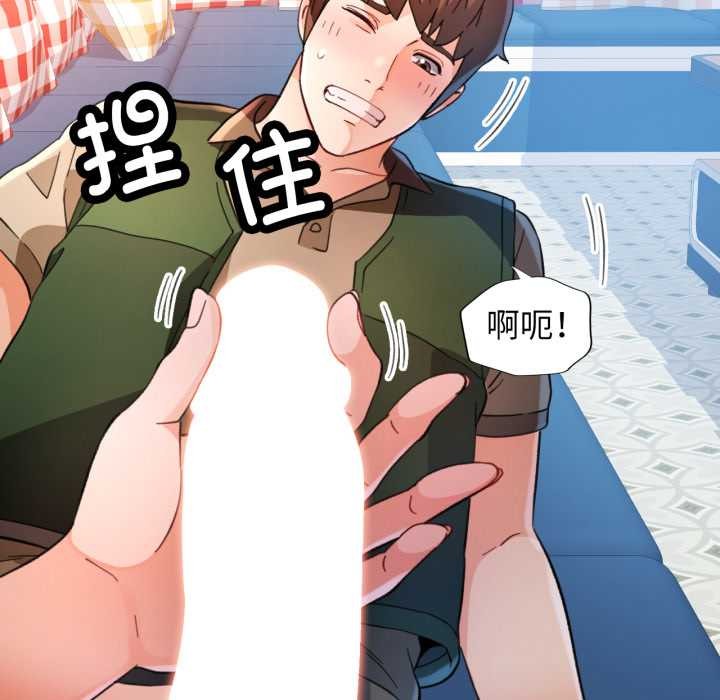 脱轨关系第63話