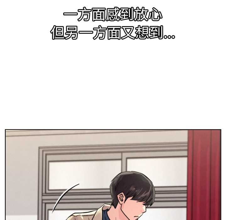 屋檐下的光第84話