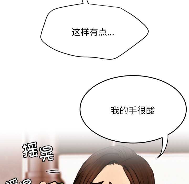 屋檐下的光第84話