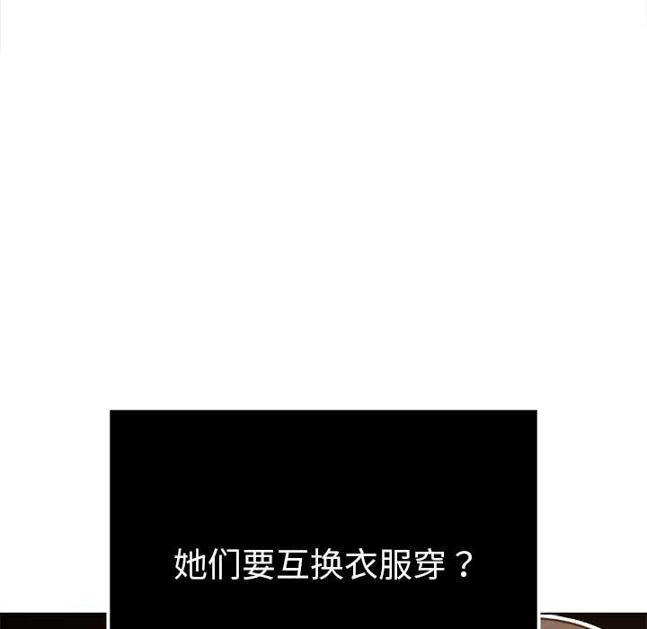 难缠小恶女第263話