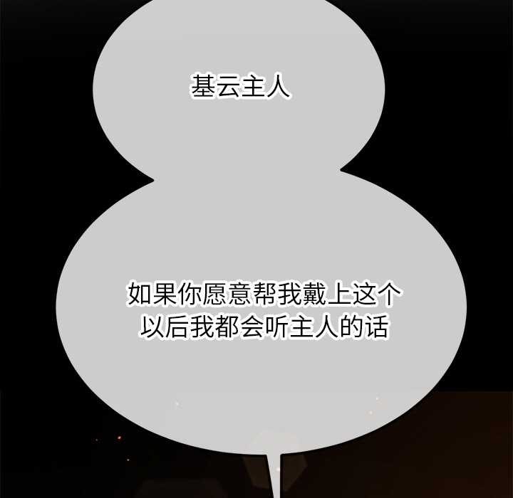 难缠小恶女第263話