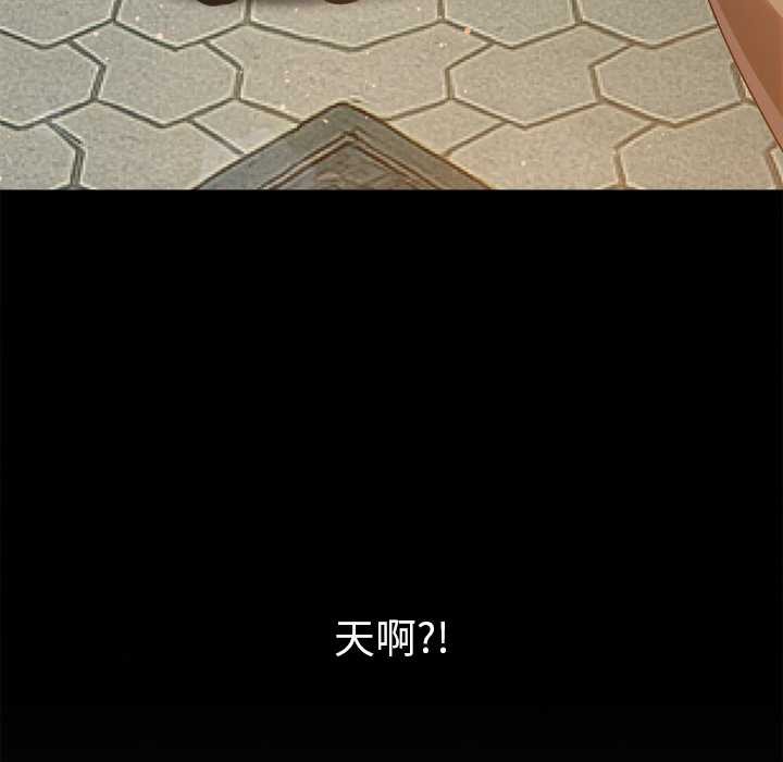 难缠小恶女第263話