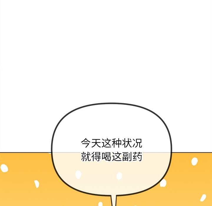 难缠小恶女第263話