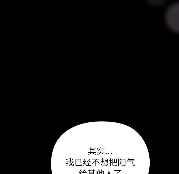 毛娘子传第4話