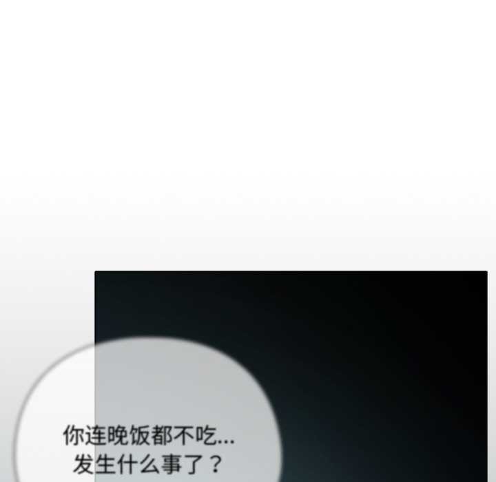 请弄臟我的女朋友第14話