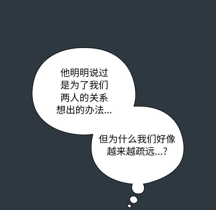 请弄臟我的女朋友第14話