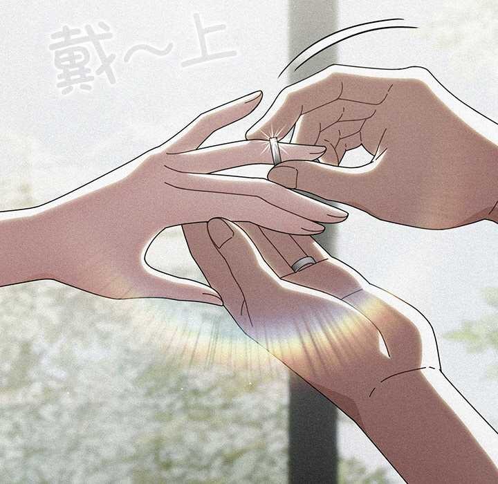 请弄臟我的女朋友第14話