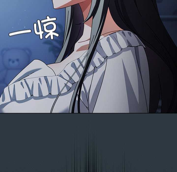 请弄臟我的女朋友第14話