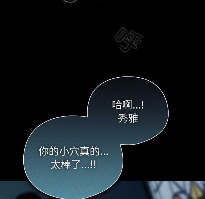 请弄臟我的女朋友第14話