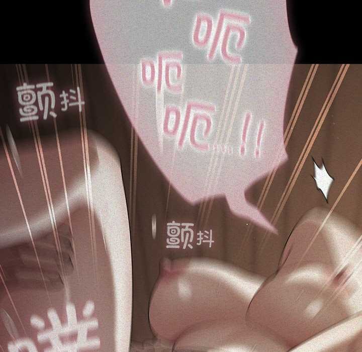 请弄臟我的女朋友第14話