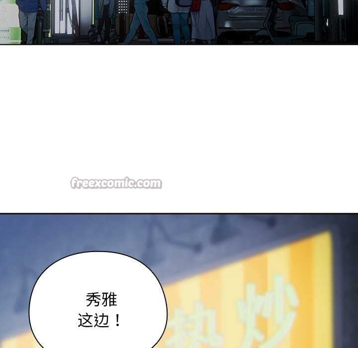 请弄臟我的女朋友第14話