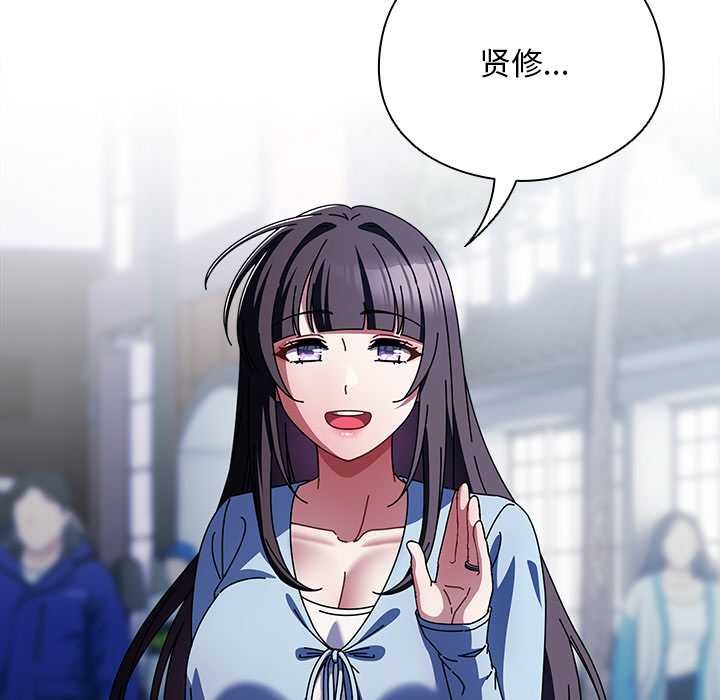 请弄臟我的女朋友第14話