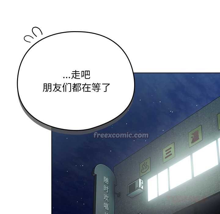 请弄臟我的女朋友第14話