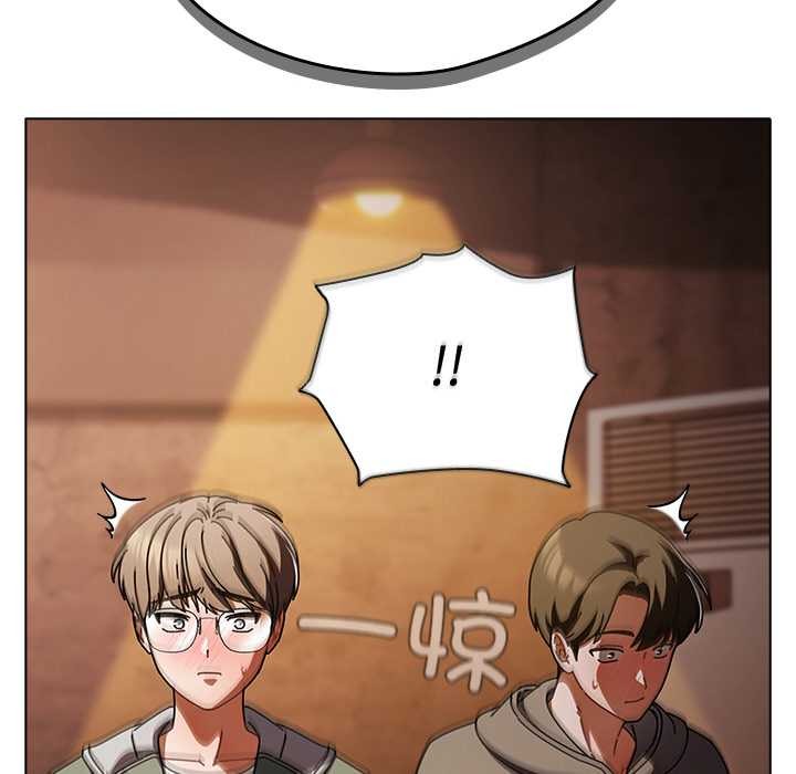 请弄臟我的女朋友第14話