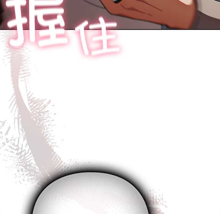 请弄臟我的女朋友第14話