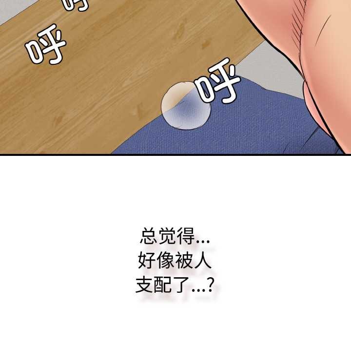 再爱我一次第28話