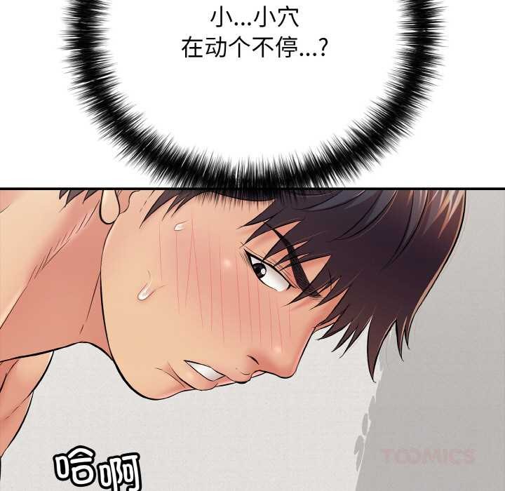 再爱我一次第28話