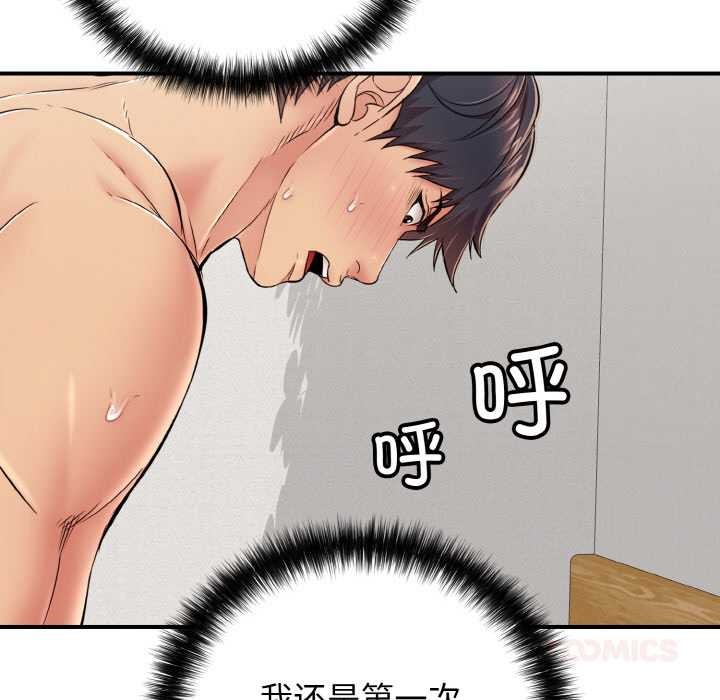 再爱我一次第28話