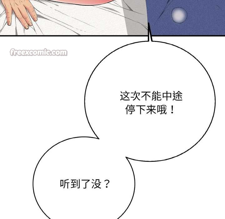 再爱我一次第28話