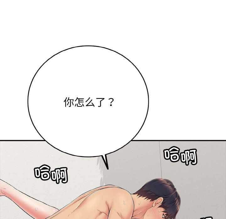 再爱我一次第28話