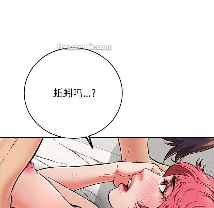 再爱我一次第28話