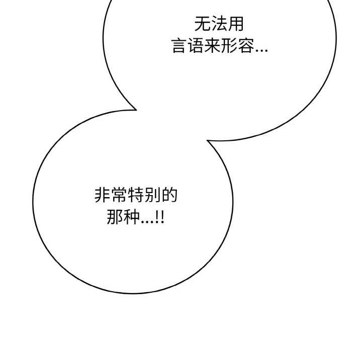 再爱我一次第28話