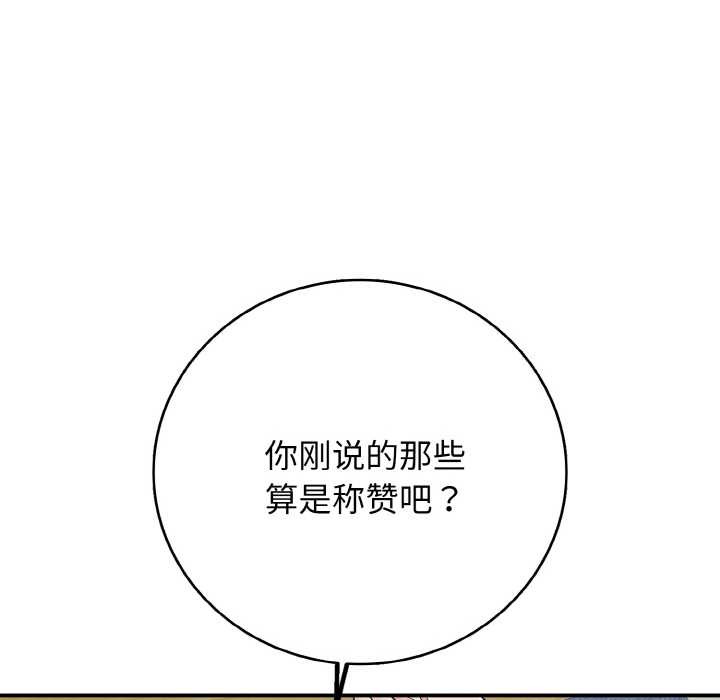 再爱我一次第28話