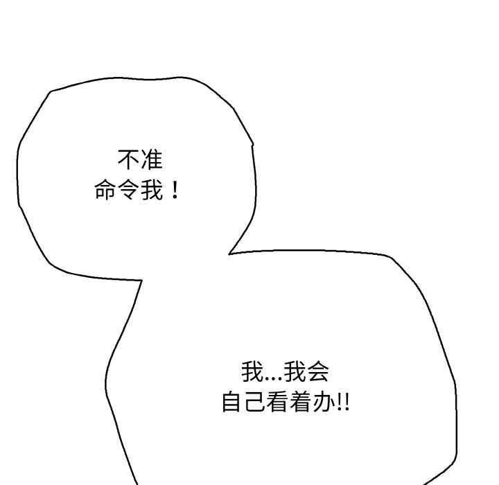 再爱我一次第28話