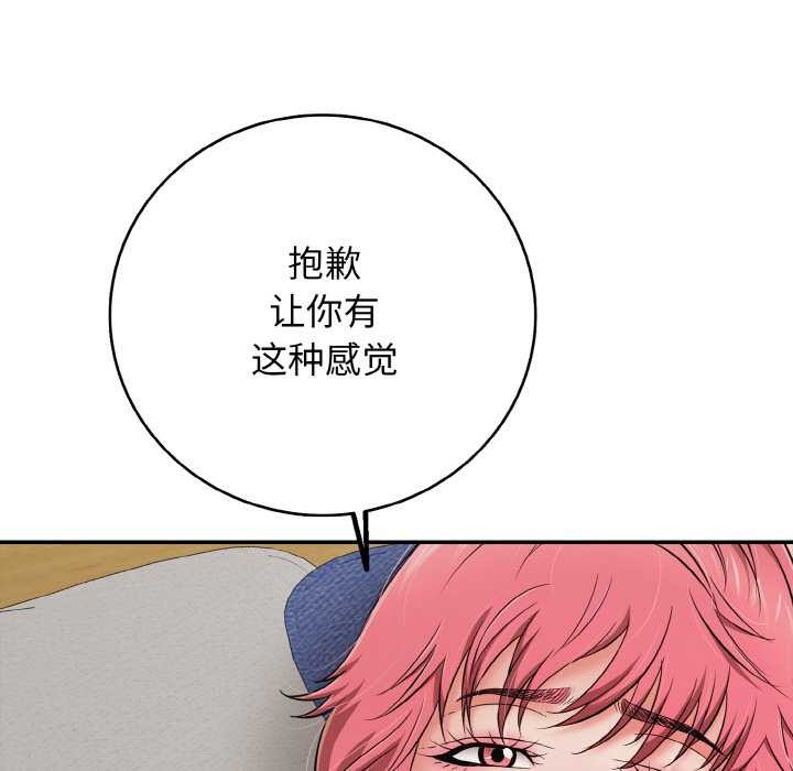 再爱我一次第28話