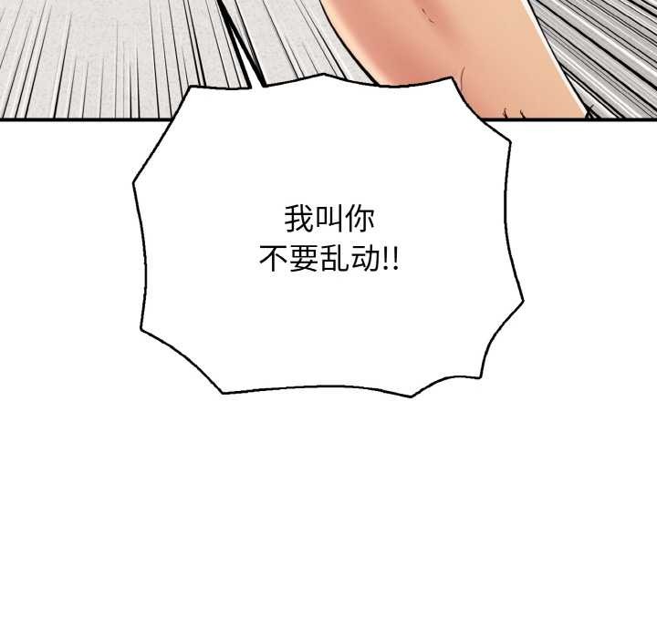 再爱我一次第28話