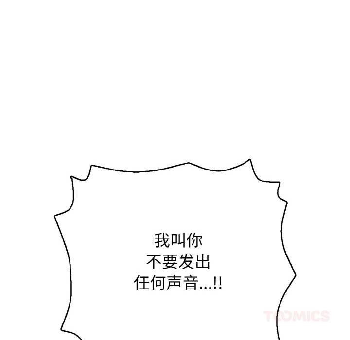 再爱我一次第28話