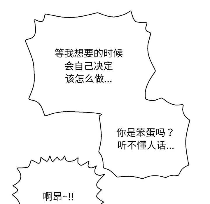 再爱我一次第28話