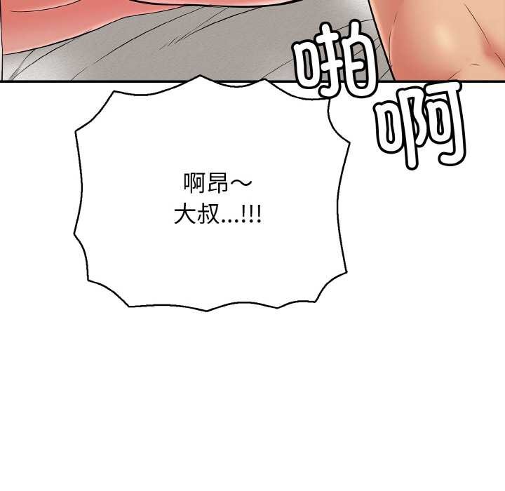 再爱我一次第28話