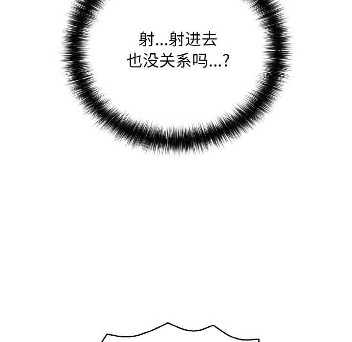 再爱我一次第28話