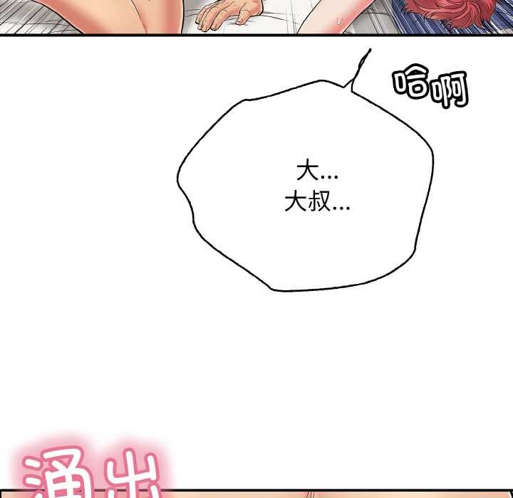 再爱我一次第28話