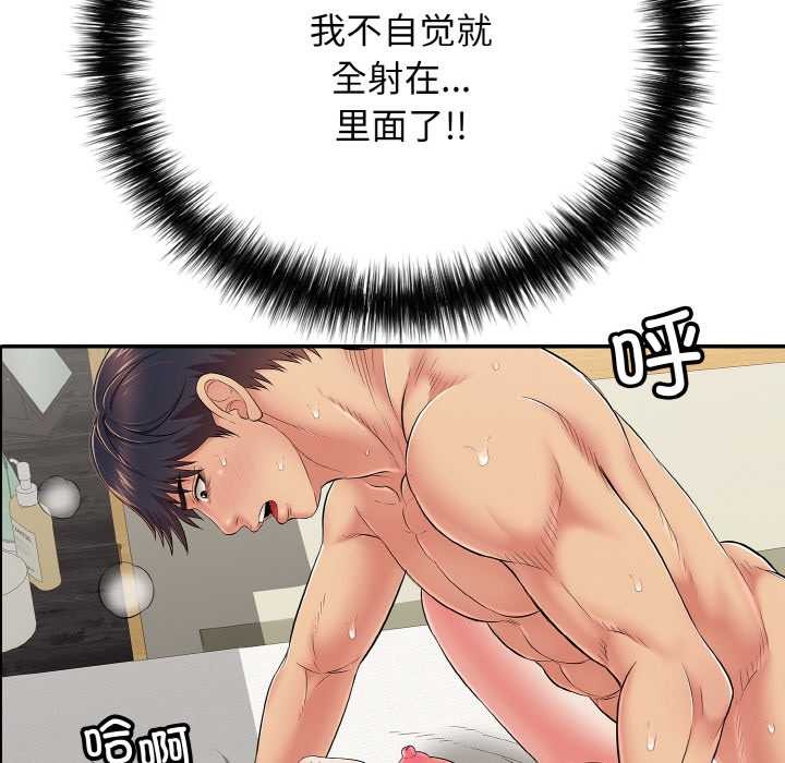 再爱我一次第28話