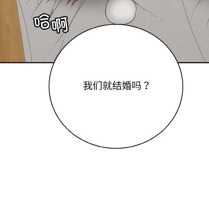 再爱我一次第28話