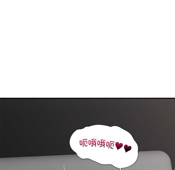 催眠手机第29話