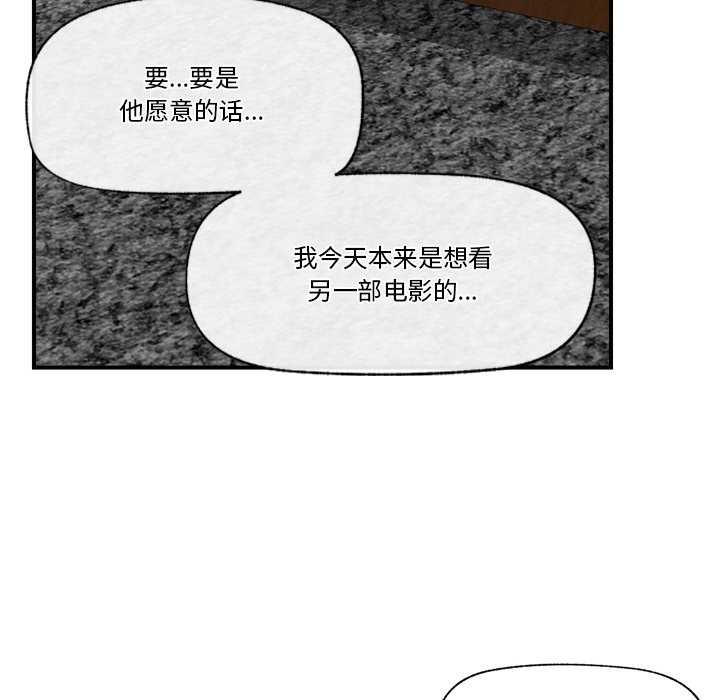 催眠手机第29話