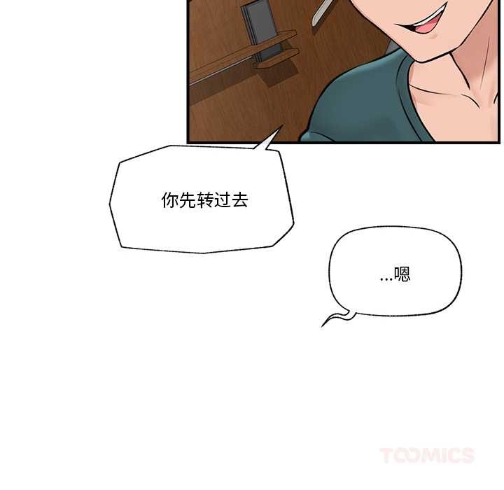 催眠手机第29話