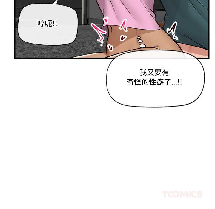 催眠手机第29話