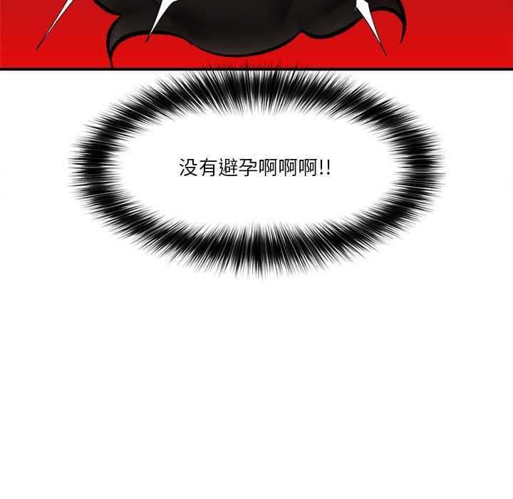 催眠手机第29話