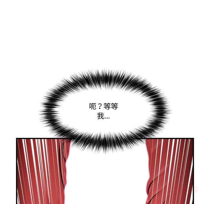 催眠手机第29話