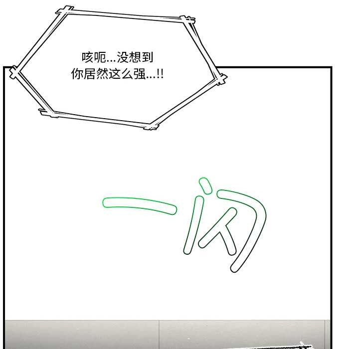 催眠手机第29話