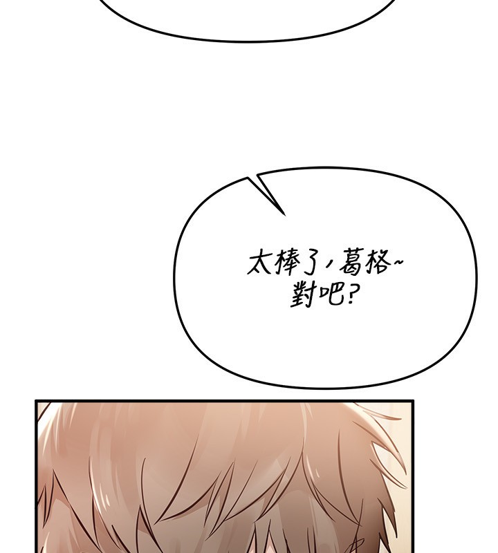 BeautifulDays第43話-上到G奶女神