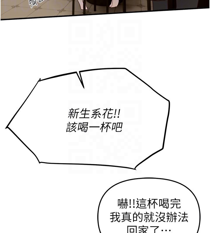 BeautifulDays第43話-上到G奶女神