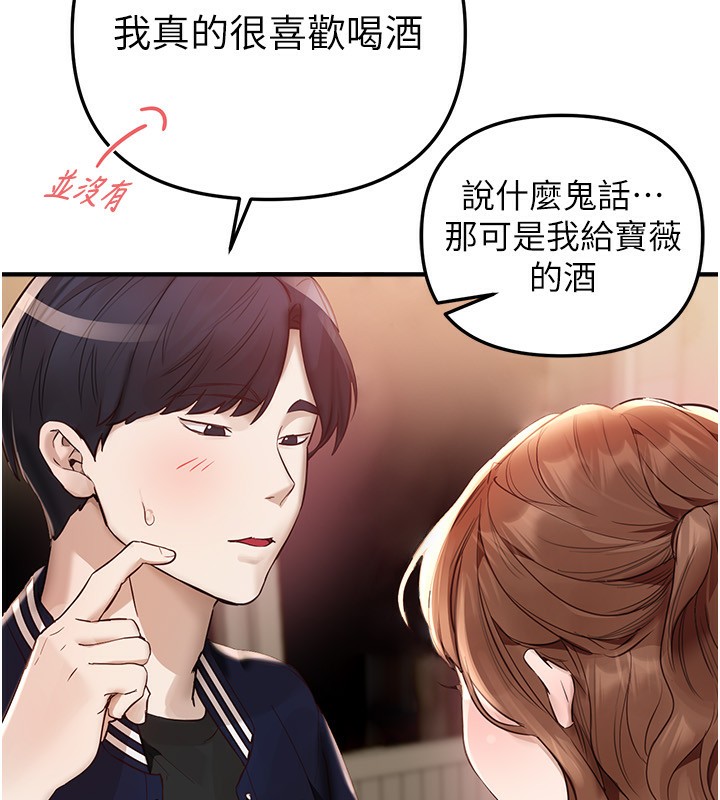 BeautifulDays第43話-上到G奶女神